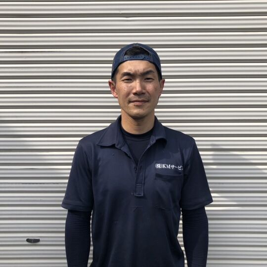 株式会社KMサービス⑦
